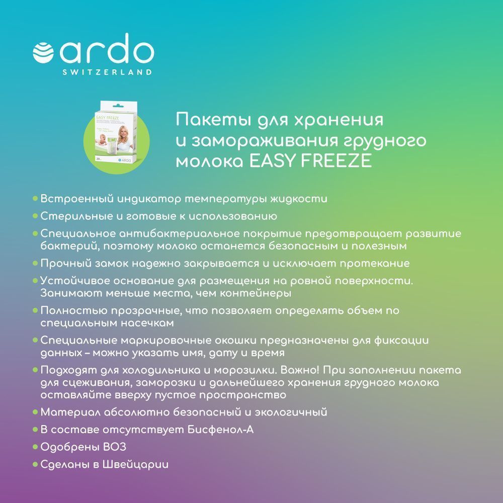 Ardo      Easy Freeze  -   8