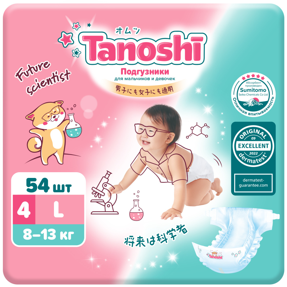 Tanoshi   ,  L 8-13 , 54 . -   1