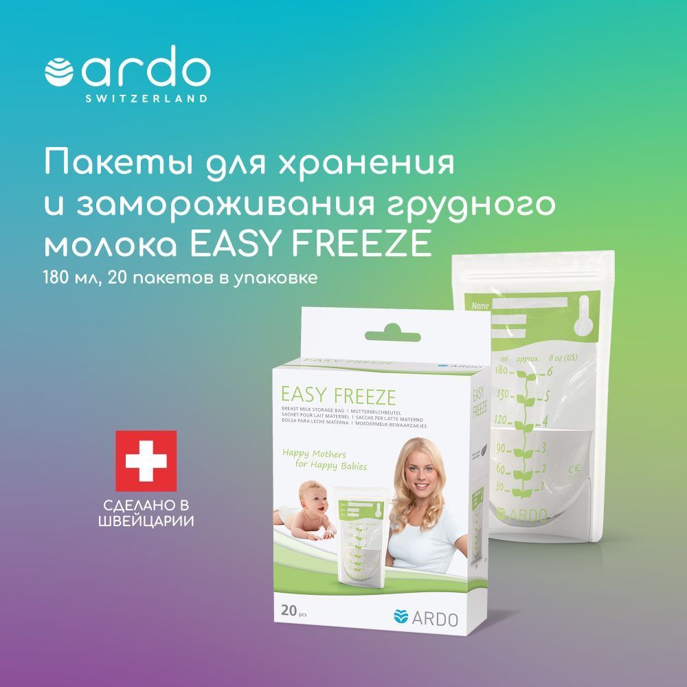 Ardo      Easy Freeze  -   2