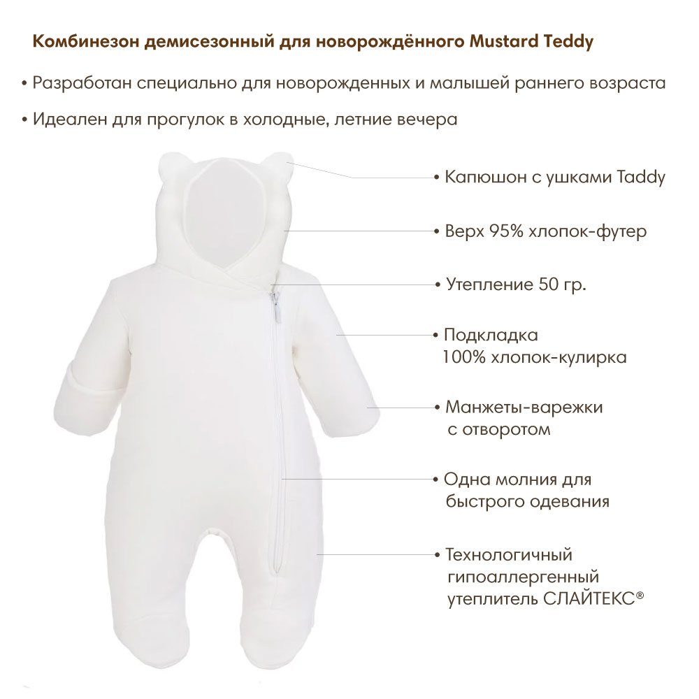 OLANT BABY  , +10C+20C, Siberia Nature Teddy -   2