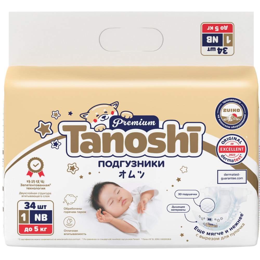 Tanoshi Premium   ,  NB  5 , 34 . -   10