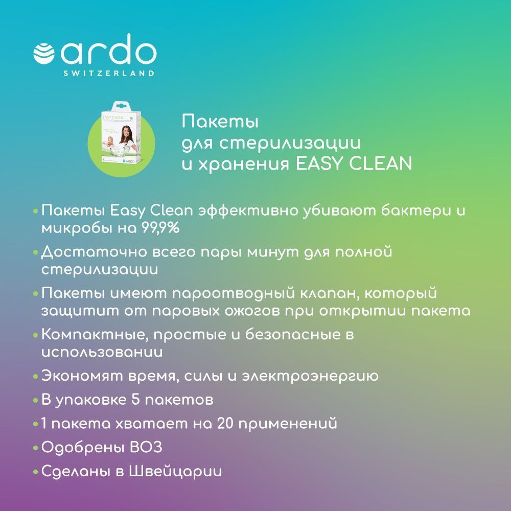 Ardo      Easy Clean -   7