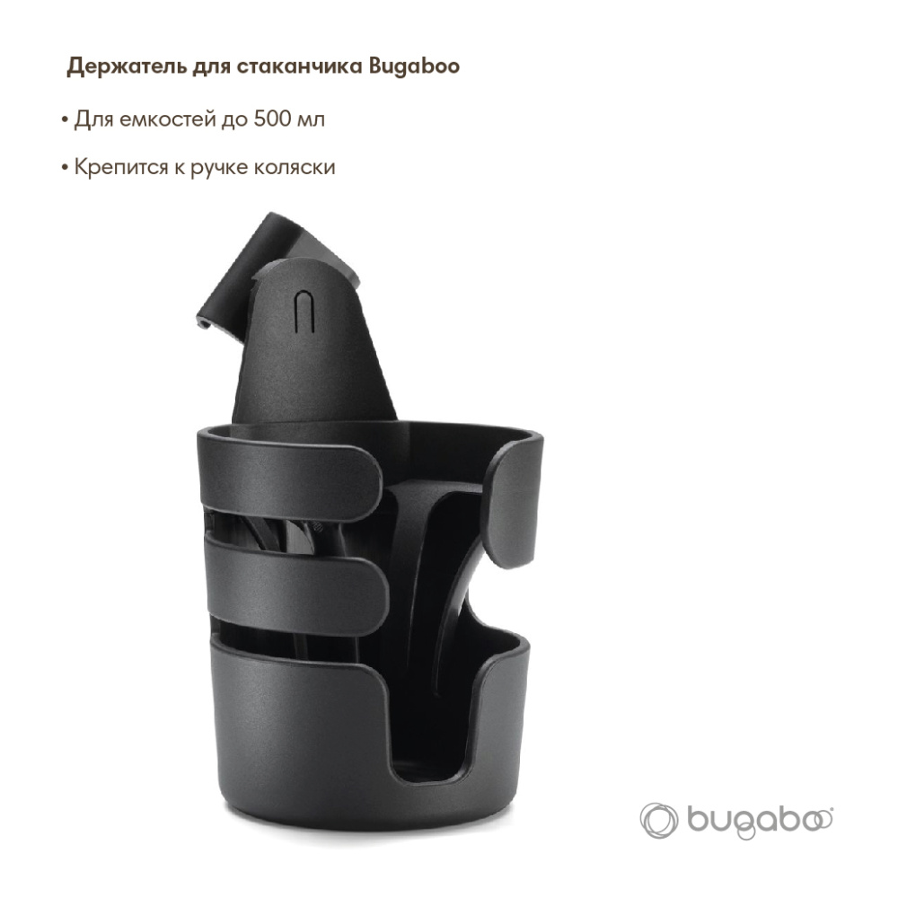 Bugaboo    Cup holder+ -   2