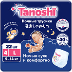 Tanoshi -   ,  L 9-14 , 22 .