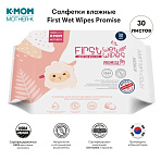 K-MOM   30  0+ First Wet Wipes Promise 