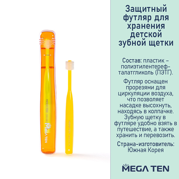 MEGA TEN      -   2