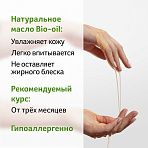 Bio-Oil     , ,   60 