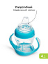 Munchkin обучающий поильник-чашка Gentle™ с ручками голубой (прозрачный) 4+ 120мл. - фото 3