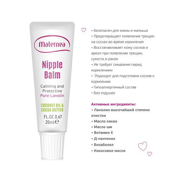 Maternea     Nutri-Calming Nipple Balm 20  -   3
