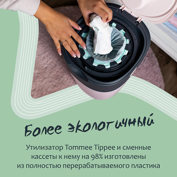 Tommee Tippee  (3 .)  ,    Twist & Click -   4