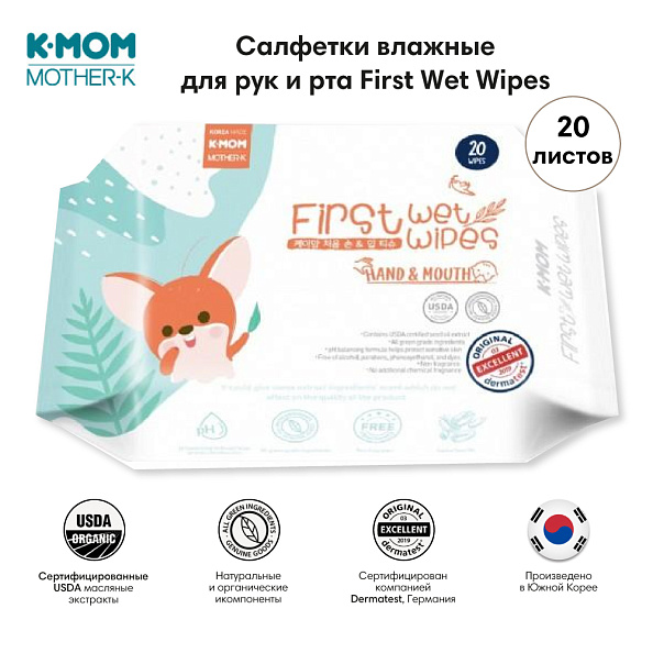 K-MOM       First Wet Wipes 20  0+ -   3