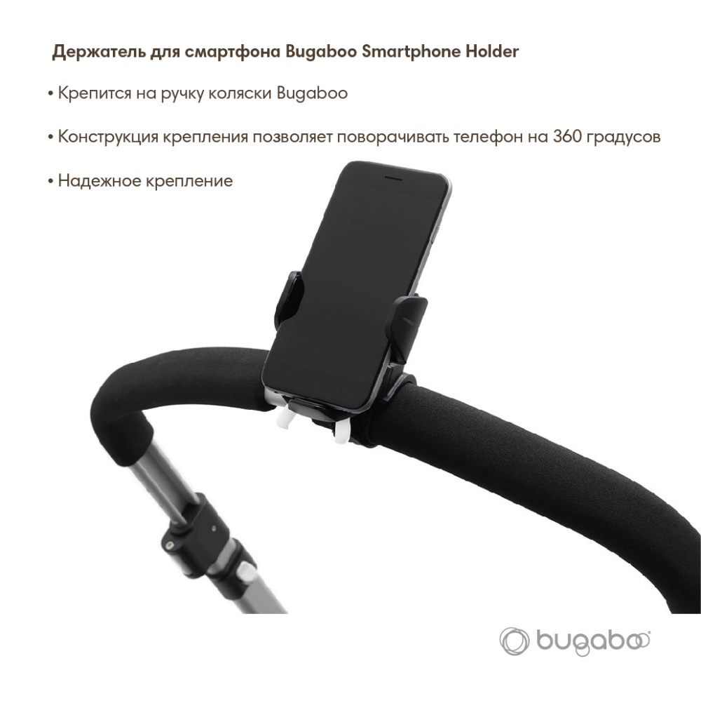 Bugaboo   Smartphone Holder -   2