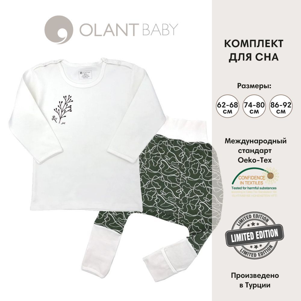 OLANT BABY    &quot;Forest frost&quot; -   3
