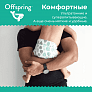 Offspring - XL 12-20  30   -  5