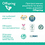 Offspring - M 6-11  42   -  6