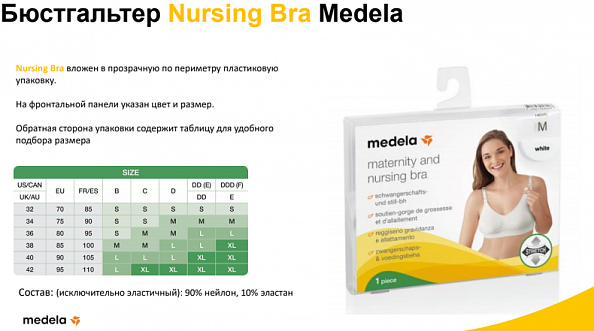Medela  Nursing Bra      -   3