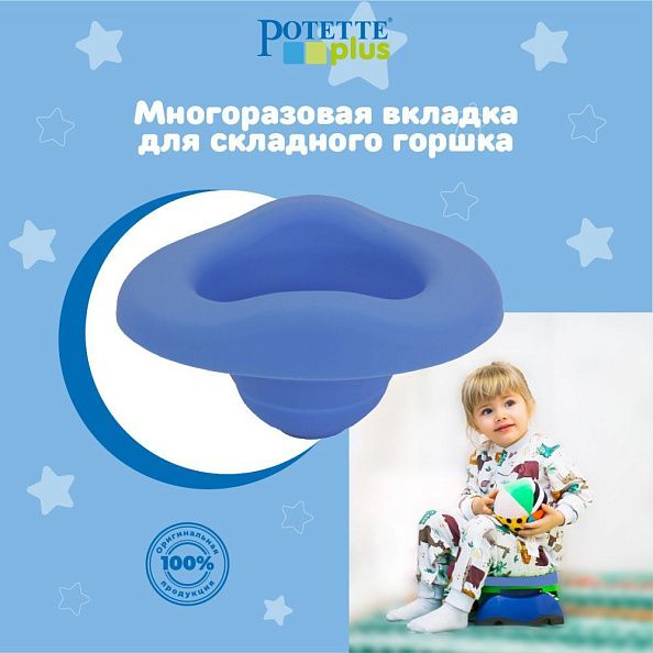 Potette Plus            -   2