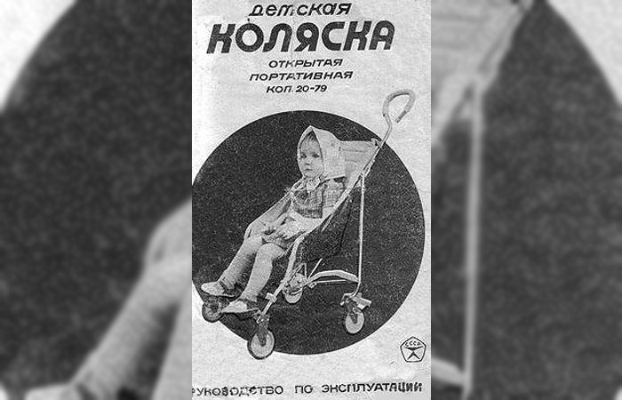 Детская коляска в России и СССР. Недетская история детской коляски