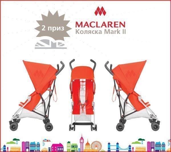 Парад колясок Maclaren 17 мая!!!