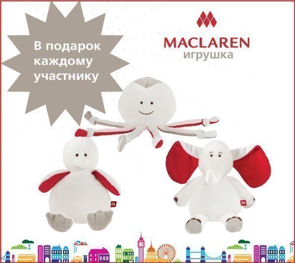 Парад колясок Maclaren 17 мая!!!