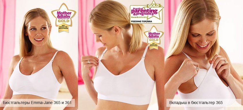 Бюстгальтер 365 и топ для кормления 822 Emma-Jane - победители Mumii Maternity 2014!