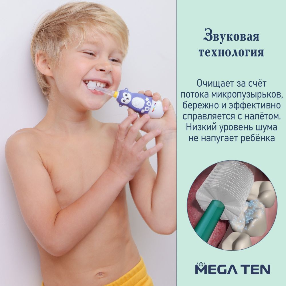 MEGA TEN Детская электрическая зубная щетка KIDS SONIC Котенок Black Edition 