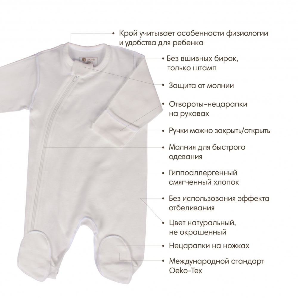 OLANT BABY комбинезон на молнии Nature - фото  2
