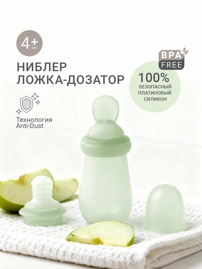 Edda ниблер ложка-дозатор Шалфей - фото  2