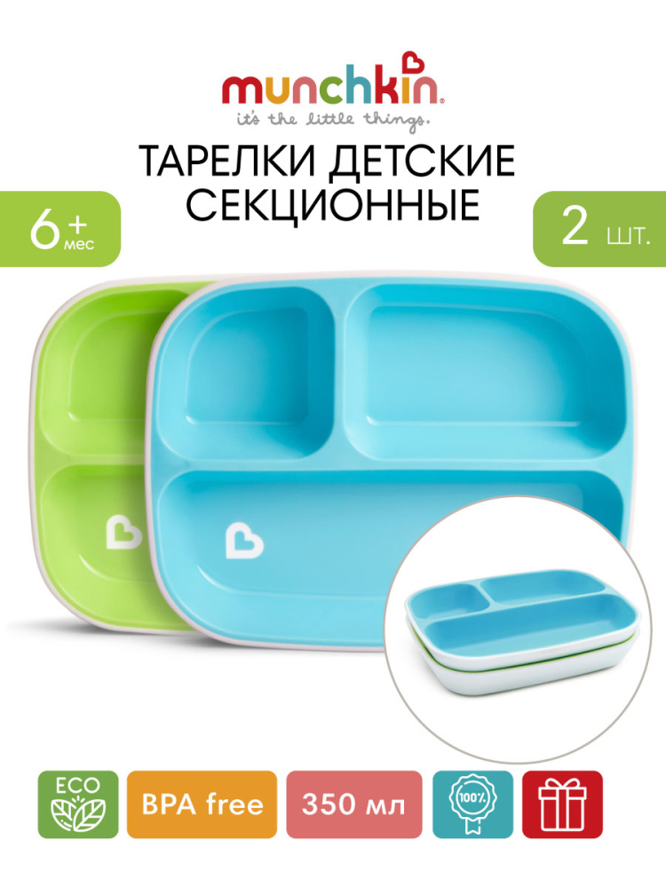 Munchkin тарелки детские секционные Splash™ набор 2шт. с 6 мес., голубая зеленая - фото  3