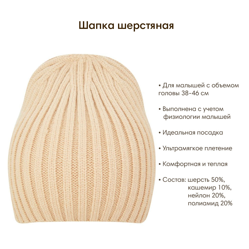 OLANT BABY  Siberia Beige