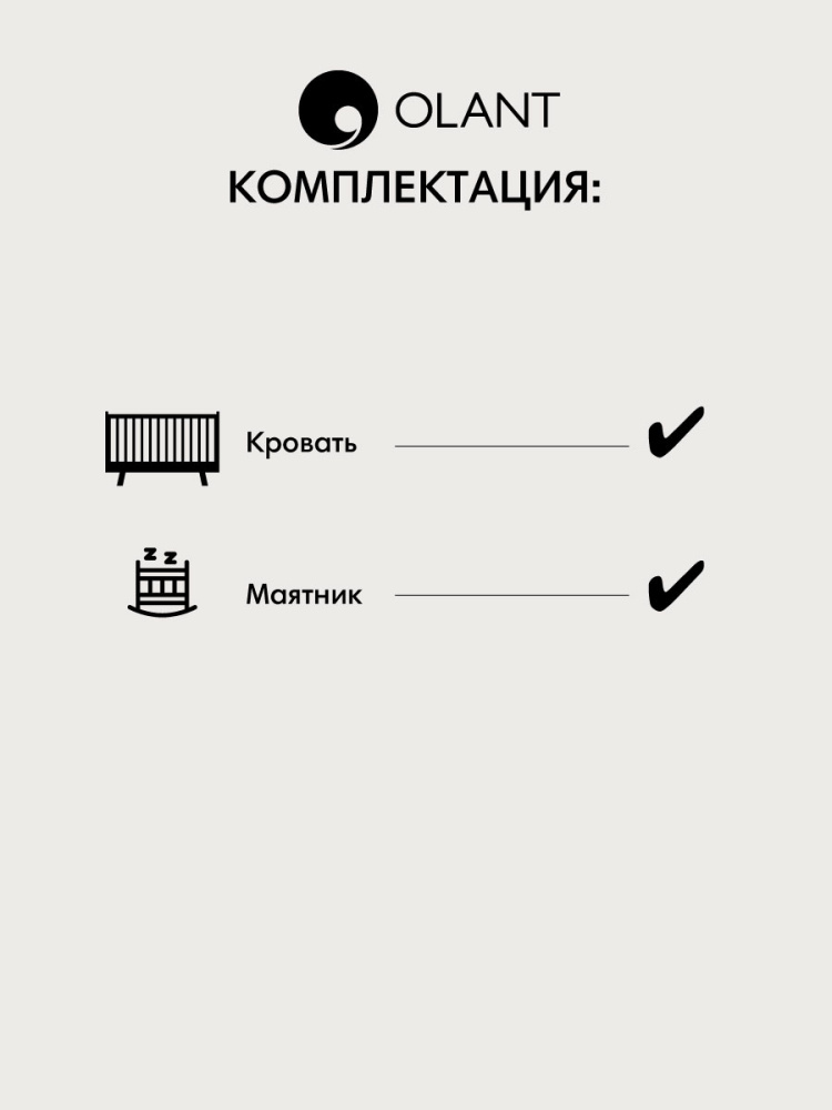 OLANT кровать с маятником Скаген ЕССО кашемир - фото  11