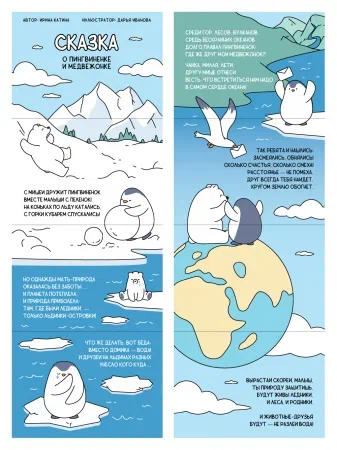 Oli&Carol игрушка развивающая для ванны Ice Polar Bear, каучук - фото  6