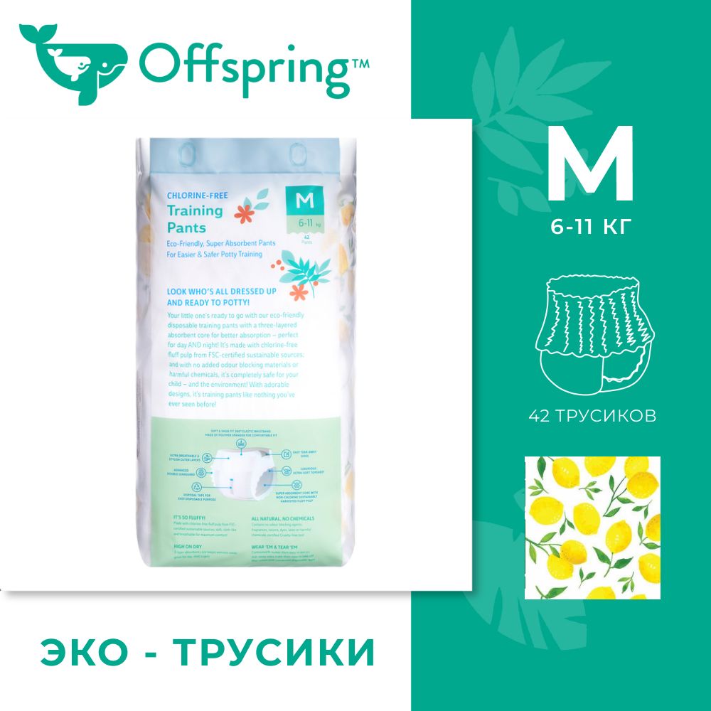 Offspring трусики-подгузники M 6-11 кг 42 штуки Лимоны - фото  4