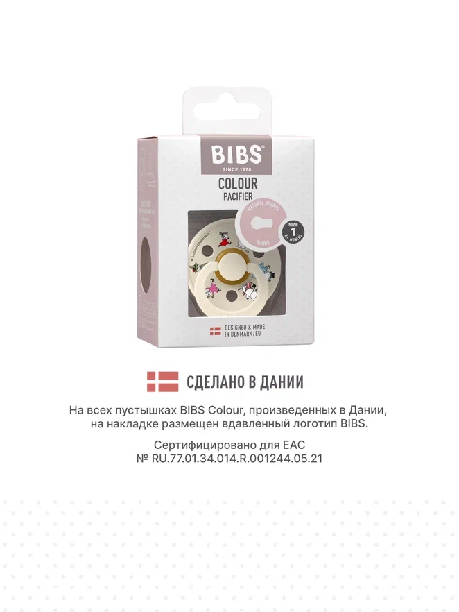 BIBS пустышка латексная Moomin Colour - Friends - Ivory - фото  6