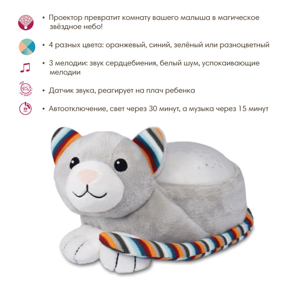 Zazu проектор звёздного неба Котёнок Кики  - фото  2