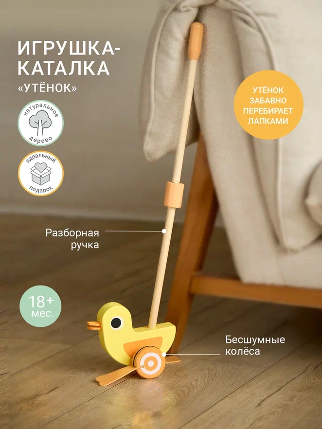 Edda игрушка-каталка Утёнок - фото  7