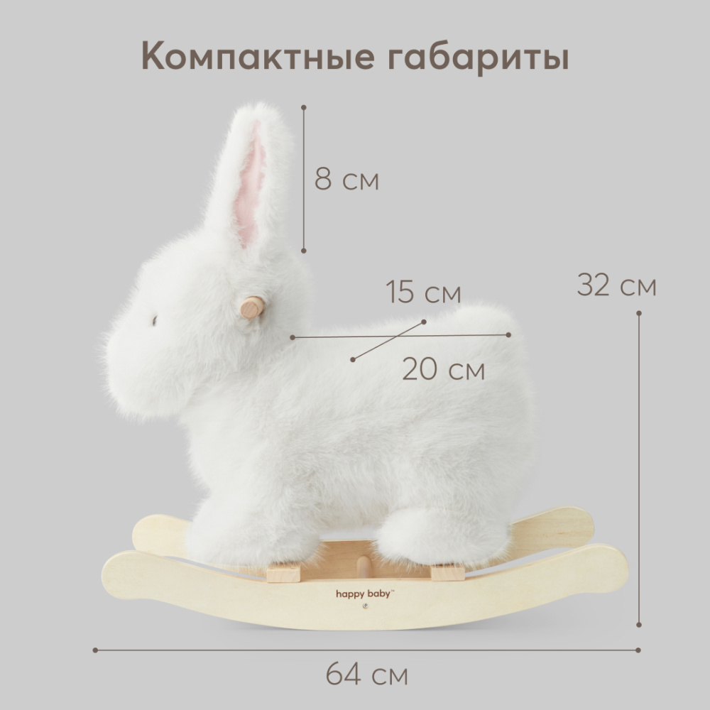 Happy Baby качалка-игрушка Bunny - фото  3