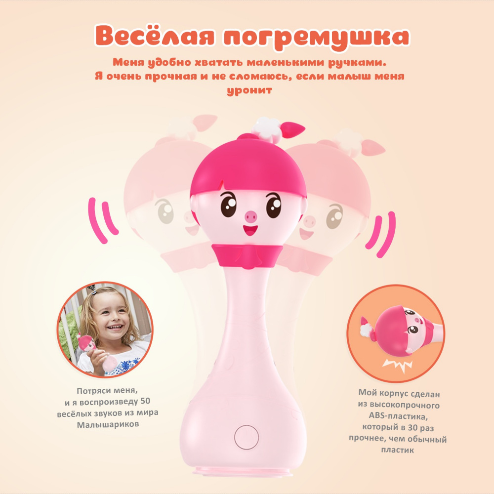 Alilo игрушка Малышарики-Нюшенька R1 музыкальная интерактивная розовый