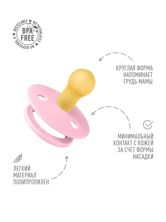 BIBS пустышка латексная Moomin Colour - Dreaming - Baby Pink - фото  4