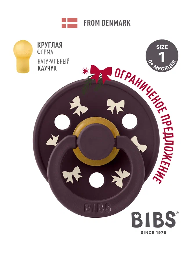 BIBS пустышка латексная Colour Holiday - Bow - Plum/Ivory - фото  2