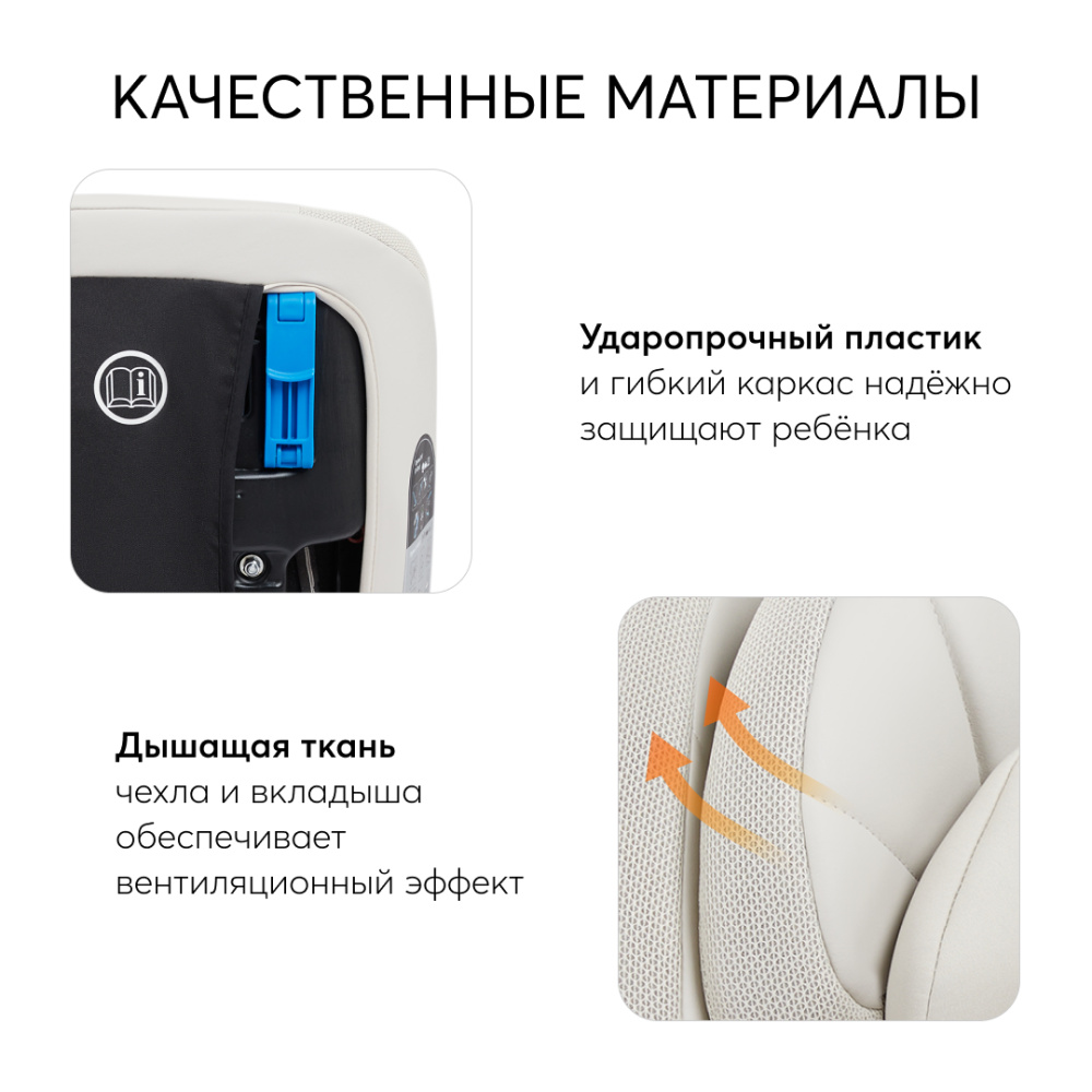Happy Baby автокресло 0+ OREX sand (0-12 лет, до 36 кг) - фото  15