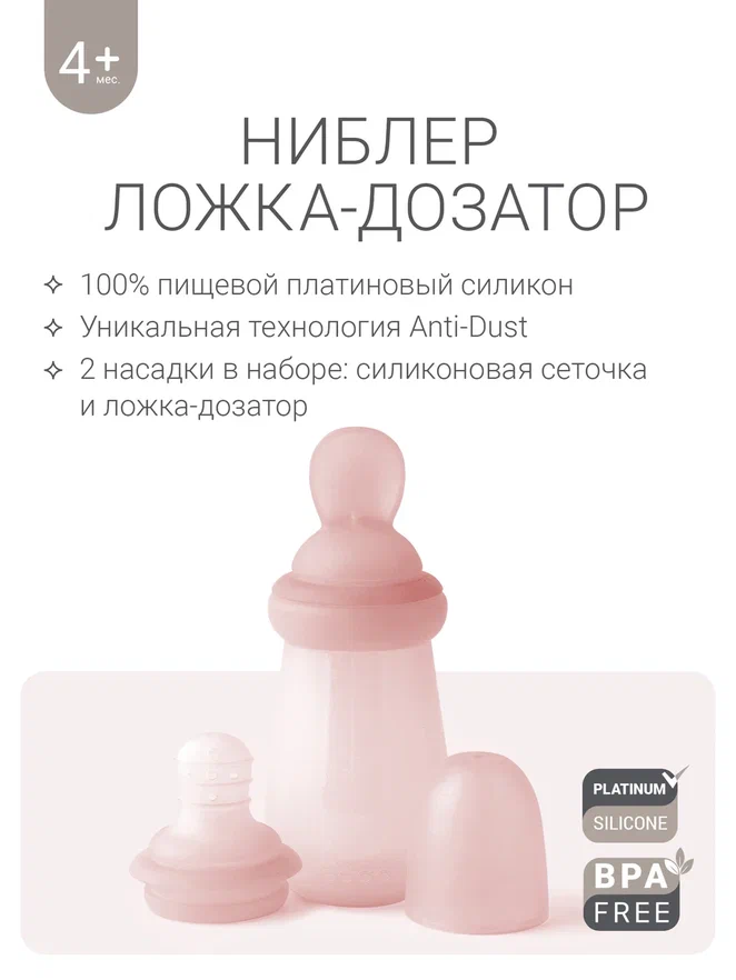 Edda ниблер ложка-дозатор Пудра - фото  3