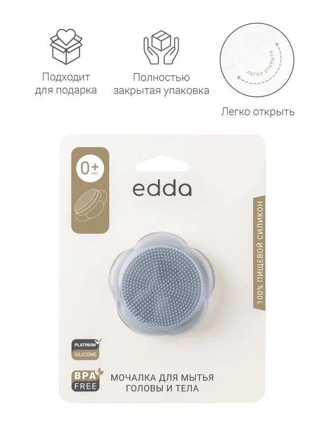 Edda мочалка для мытья головы и тела силикон Небо - фото  7