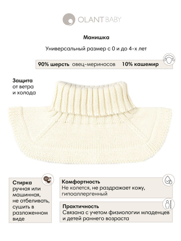 OLANT BABY манишка 100% шерсть - фото  4