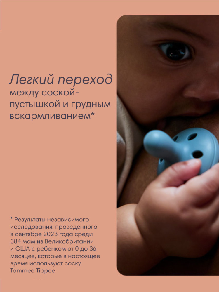 Tommee Tippee соска-пустышка силиконовая Close to Natural Breast-like, 6-18 мес., 2 шт. - фото  9