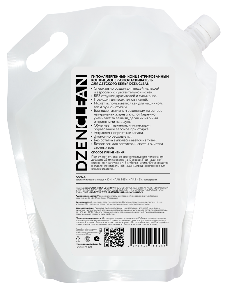 DzenClean - 0+ ,    3 