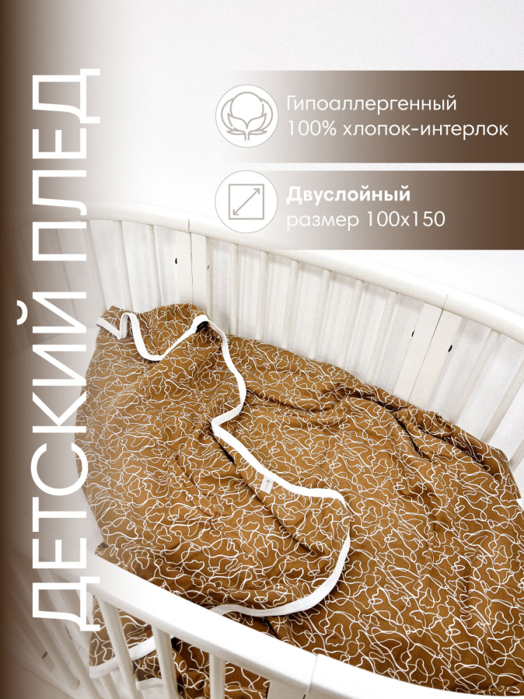 OLANT BABY пеленка-плед 100х150 см Summer sunsets - фото  3