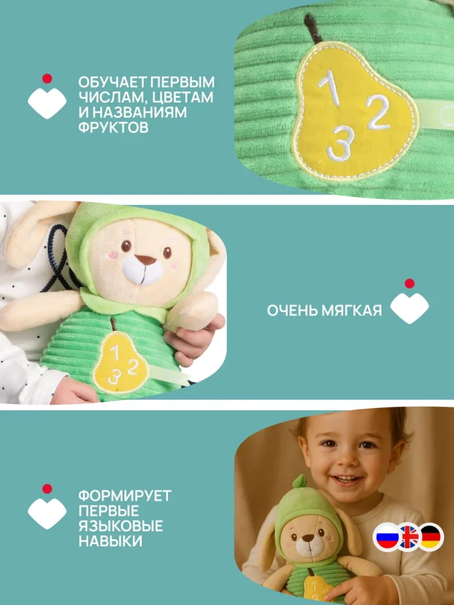 Chicco игрушка говорящая интерактивная мягкая Грушевая Зайка рус/англ/нем - фото  7