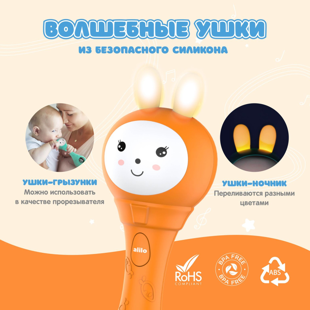 Alilo игрушка Зайка-Карапуз S1 оранжевый - фото  9