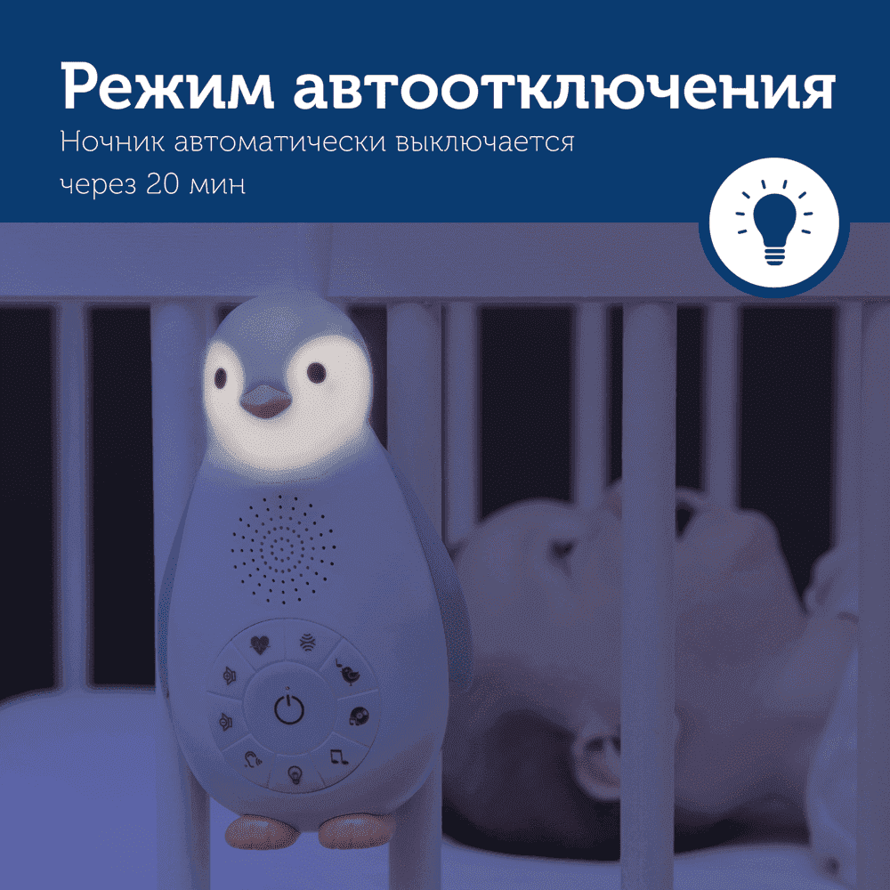 Zazu колонка+проигрыватель+ночник беспроводная Пингвинёнок Зои серый  - фото  5